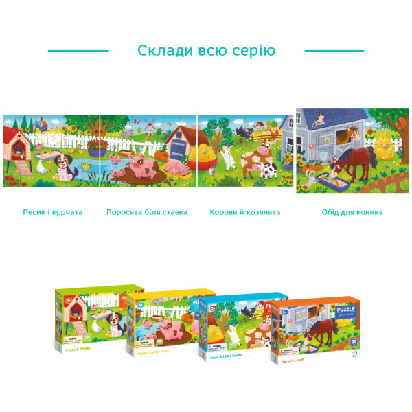 Фото - Пазли (3-4 роки) Dodo Обід для коника 30 ел. (300684)