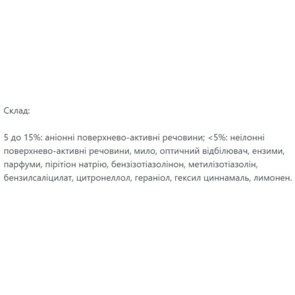 Фото - Гель для стирки ChanteClair Марсельское мыло, 1,575 л