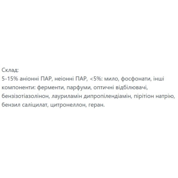 Фото - Гель для стирки ChanteClair Мыльный с ароматом Белый мускус, 1,5 л
