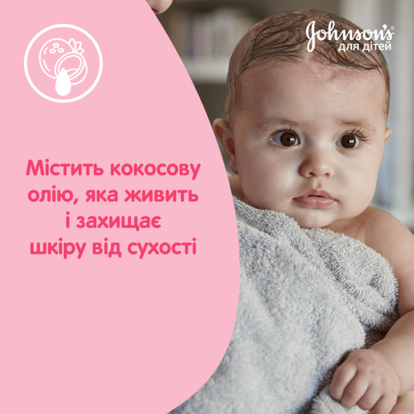 Фото - Молочко і лосьйони для тіла дитячі Johnson’s Baby 300 мл (3574669908085)
