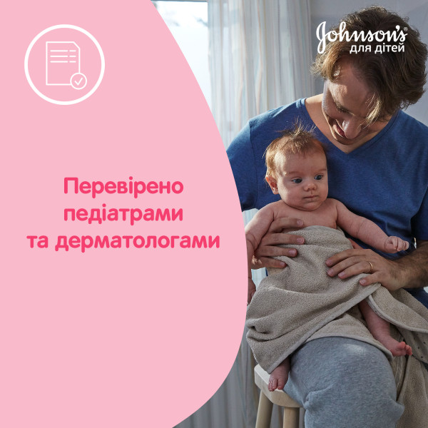 Фото - Молочко і лосьйони для тіла дитячі Johnson’s Baby 300 мл (3574669908085)