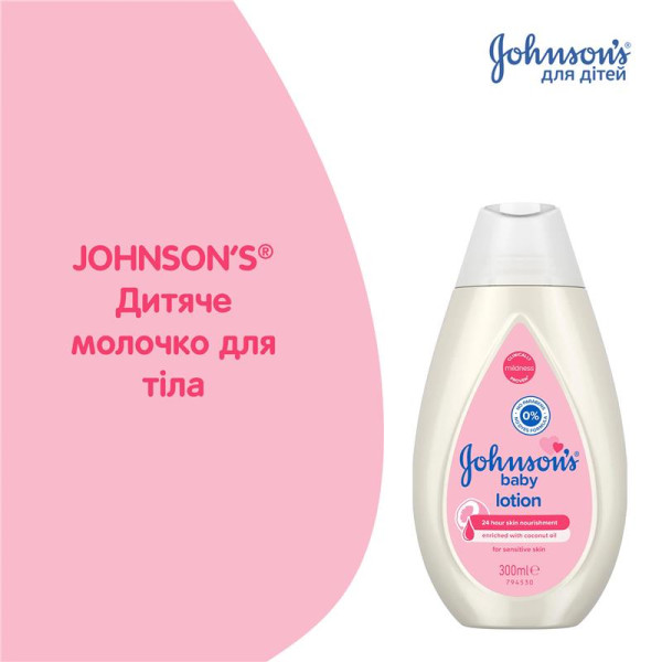 Фото - Молочко і лосьйони для тіла дитячі Johnson’s Baby 300 мл (3574669908085)