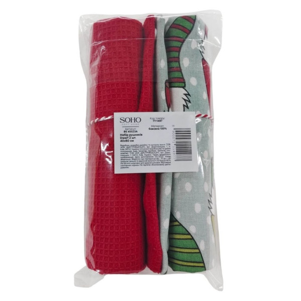 Фото - Набір рушників SOHO 40х60 см Dwarf 2 шт. (BS 45523A/1)