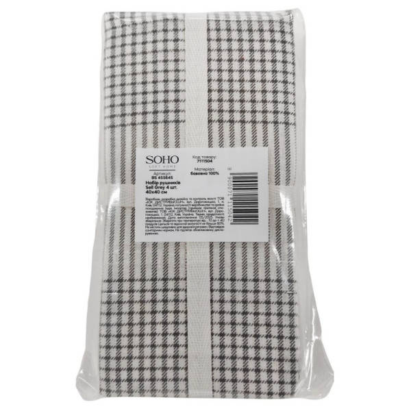 Фото - Набір рушників SOHO 40х40 см Sell Grey 4 шт. (BS 45564S/1)