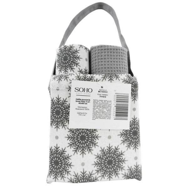 Фото - Набор полотенец SOHO 40х60 см Snow Grey сумка 2 шт. (BS 72055C)