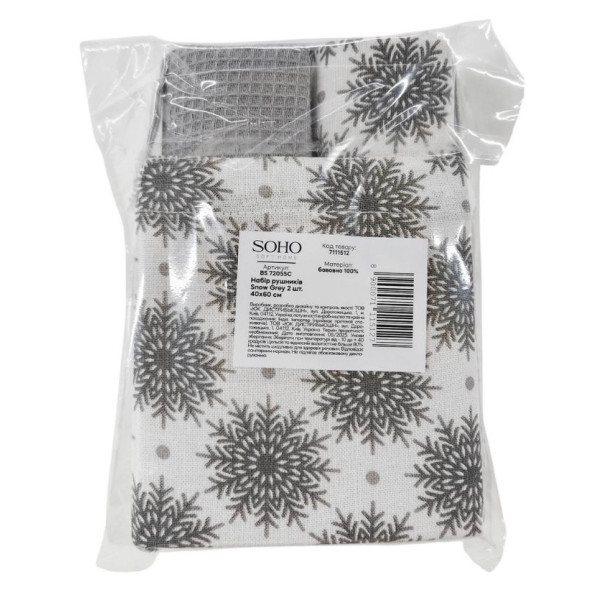 Фото - Набор полотенец SOHO 40х60 см Snow Grey сумка 2 шт. (BS 72055C)