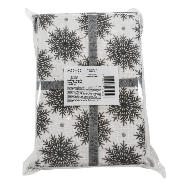 Фото - Набор полотенец SOHO 40х60 см Snow Grey хлеб. 2 шт. (BS 45561/1)