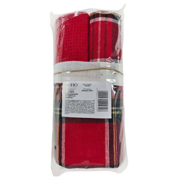 Фото - Набір рушників SOHO 40х60 см Sell Red 2 шт. (BS 85541)