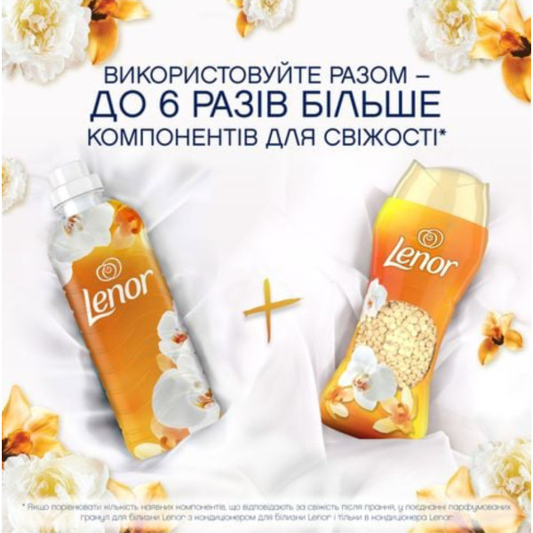 Фото - Ополіскувач для білизни Lenor Золота орхідея і ваніль, в гранулах, 495 г