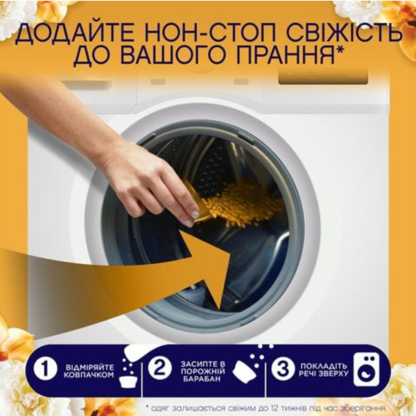 Фото - Ополіскувач для білизни Lenor Золота орхідея і ваніль, в гранулах, 495 г