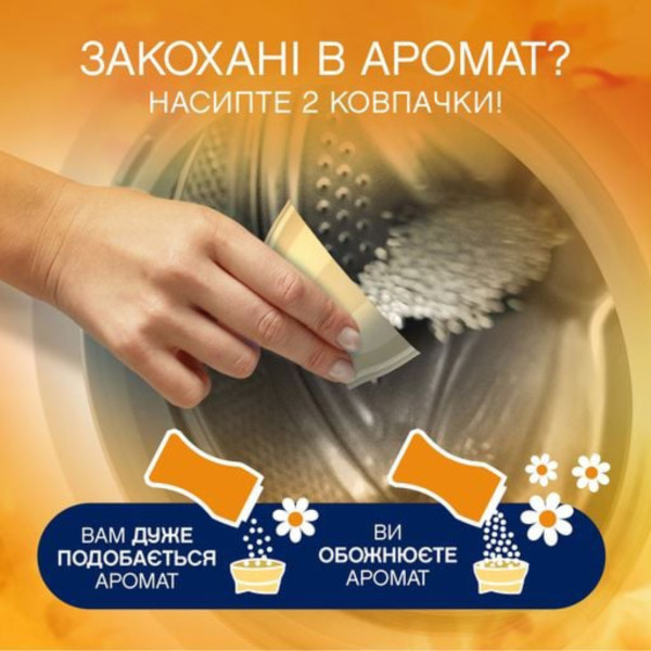 Фото - Ополіскувач для білизни Lenor Золота орхідея і ваніль, в гранулах, 495 г