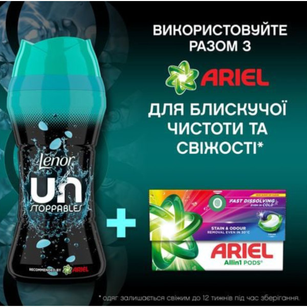 Фото - Ополаскиватель для белья Lenor Un Stoppables Fresh, гранулы, 195 г