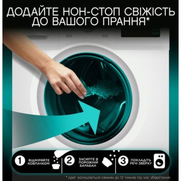 Фото - Ополаскиватель для белья Lenor Un Stoppables Fresh, гранулы, 195 г