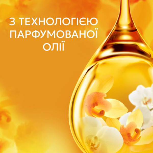Фото - Ополіскувач для білизни Lenor Золота орхідея і ваніль, 118 циклів прання, 2x1,239 л