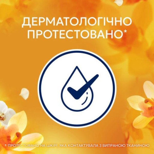 Фото - Ополіскувач для білизни Lenor Золота орхідея і ваніль, 118 циклів прання, 2x1,239 л