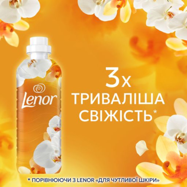 Фото - Ополіскувач для білизни Lenor Золота орхідея і ваніль, 118 циклів прання, 2x1,239 л