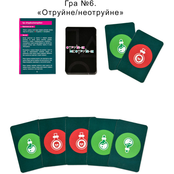 Фото - Настільна гра (12+) Strateg Ти знаєш що робити 2 укр (30841)