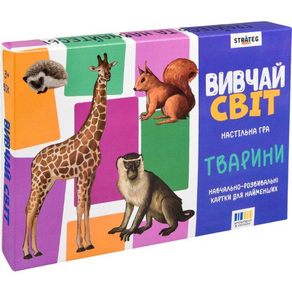 Фото - Настольная игра (3-4 года) Strateg Изучай мир. Животные на украинском языке (30804)