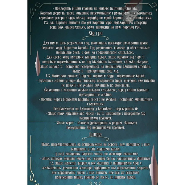 Фото - Настільна гра (8+) Strateg Winsday розважальна українською мовою (30982)