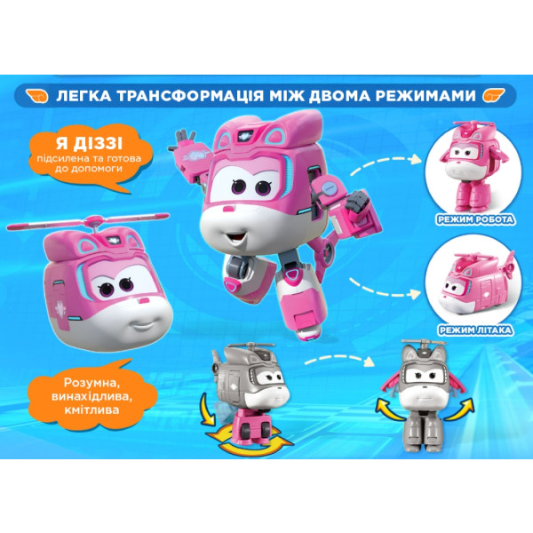 Фото - Колекційна фігурка Super Wings Transform-a-Bots Dizzy (EU780040)