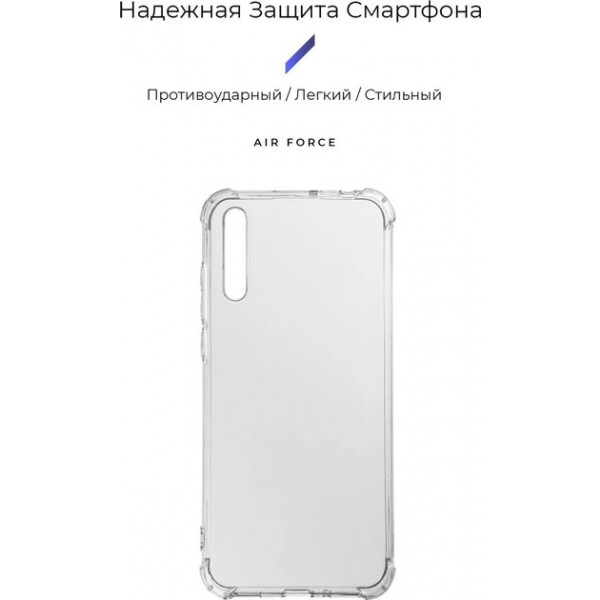 Фото - Чохол для смартфону Armorstandart Air Force for Huawei P Smart S Transparent (ARM57099)
