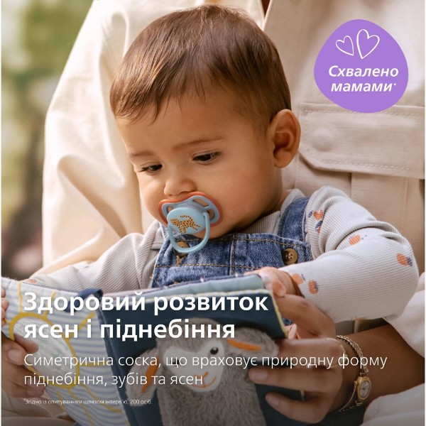 Фото - Ортодонтическая пустышка Philips Avent Ultra Air, 0-6 мес. (SCF087/02)