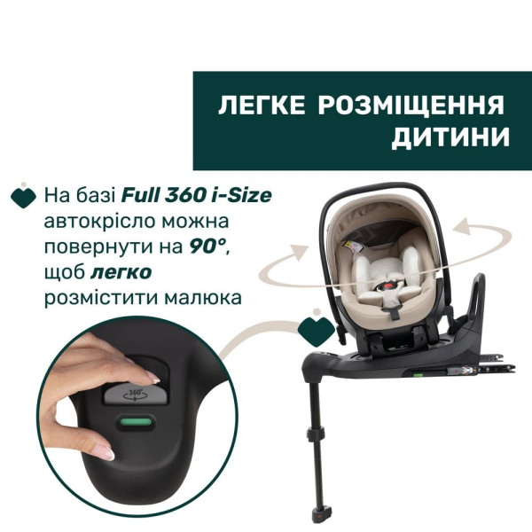 Фото - Автокрісло Chicco First-Seat Recline i-Size гр. 0+ кол.50 (87100.50)