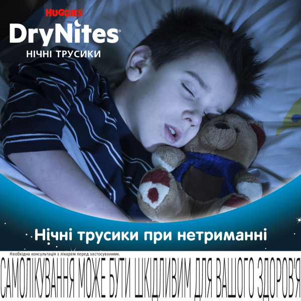 Фото - Одноразові підгузки-трусики Huggies DryNites для хлопчиків 13+ років, 9 шт. (5029053583662)