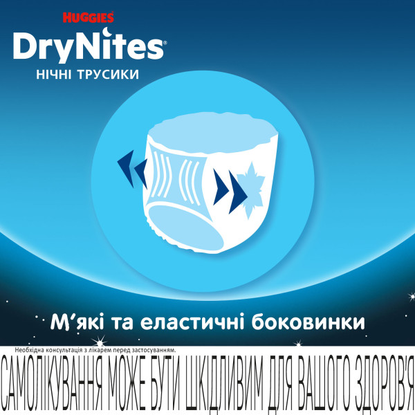 Фото - Одноразові підгузки-трусики Huggies DryNites для хлопчиків 13+ років, 9 шт. (5029053583662)