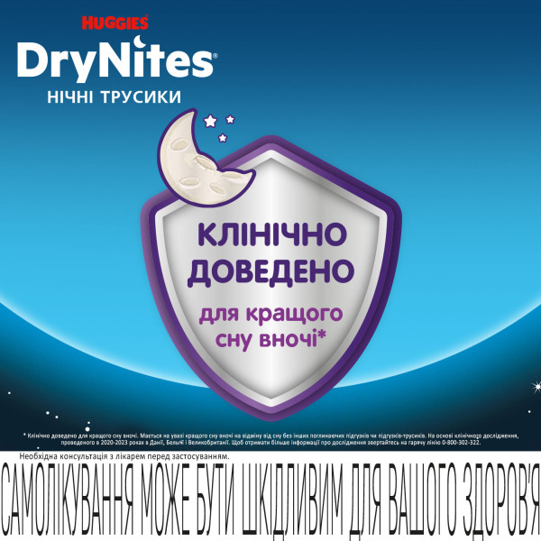 Фото - Одноразові підгузки-трусики Huggies DryNites для хлопчиків 13+ років, 9 шт. (5029053583662)