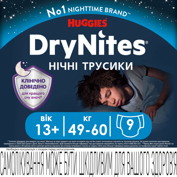 Фото - Одноразові підгузки-трусики Huggies DryNites для хлопчиків 13+ років, 9 шт. (5029053583662)