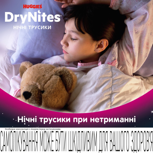 Фото - Одноразові підгузки-трусики Huggies DryNites для дівчаток 13+ років, 9 шт. (5029053583679)