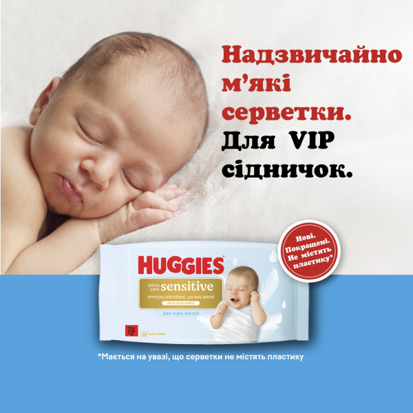 Фото - Вологі серветки для немовлят Huggies Pure Extra Care Sensitive, 48 шт. (5029053585543)