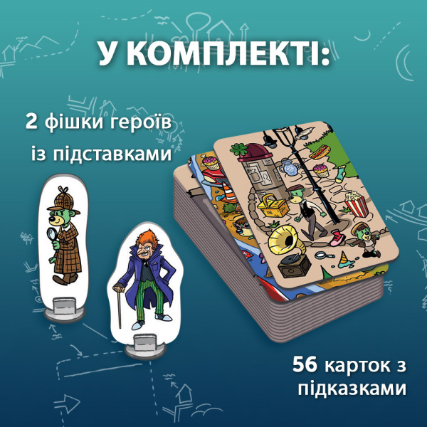 Фото - Настільна гра (5-7 років) Trefl Spy Guy Карткова гра (30457)