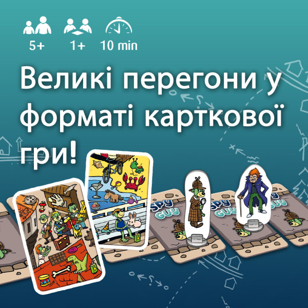 Фото - Настільна гра (5-7 років) Trefl Spy Guy Карткова гра (30457)