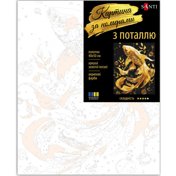 Фото - Картина за номерами Santi Золота рибка 40х50 см поталь (956849)