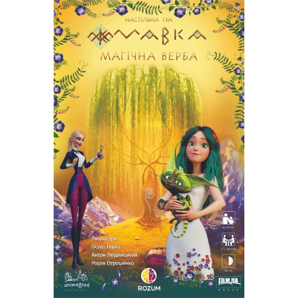 Фото - Настільна гра (5-7 років) Rozum Мавка: Магічна верба (R044UA)