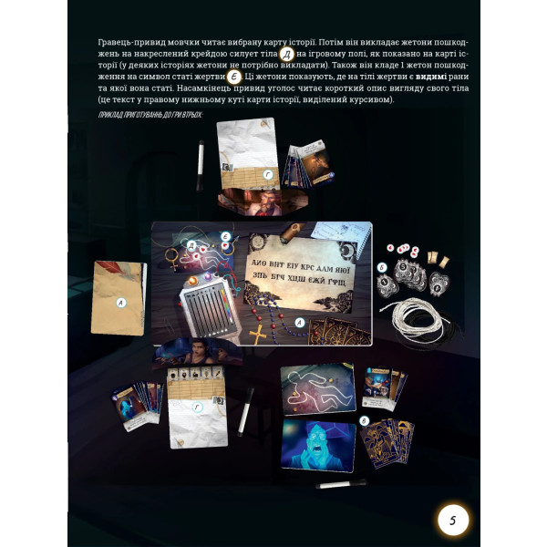 Фото - Настільна гра (8+) Rozum Паранормальні детективи (R010UA)