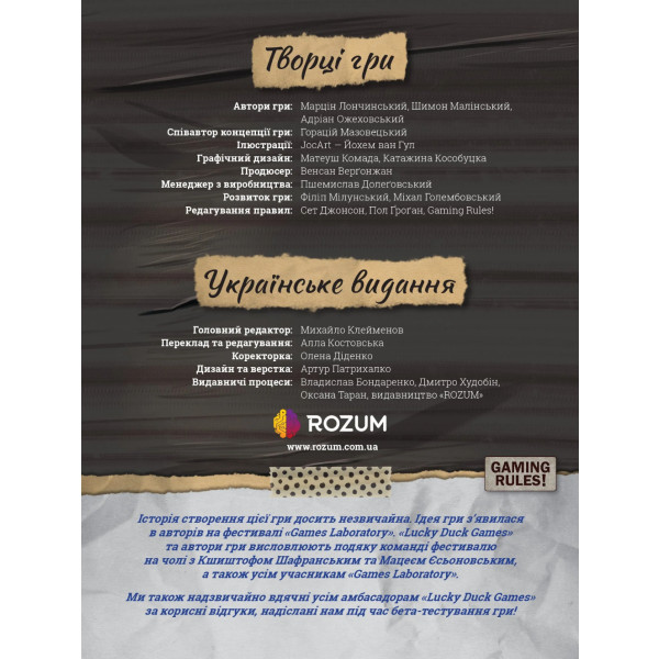 Фото - Настільна гра (8+) Rozum Паранормальні детективи (R010UA)