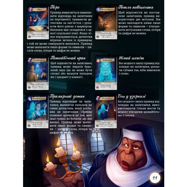 Фото - Настільна гра (8+) Rozum Паранормальні детективи (R010UA)