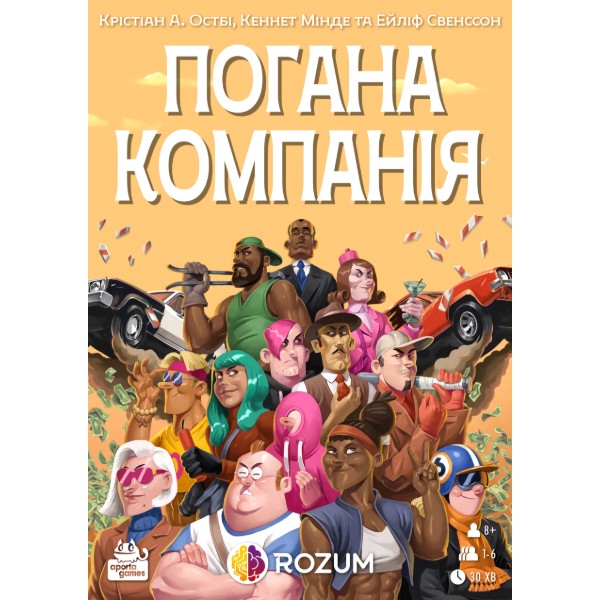 Фото - Настільна гра (8+) Rozum Погана компанія  (R046UA)