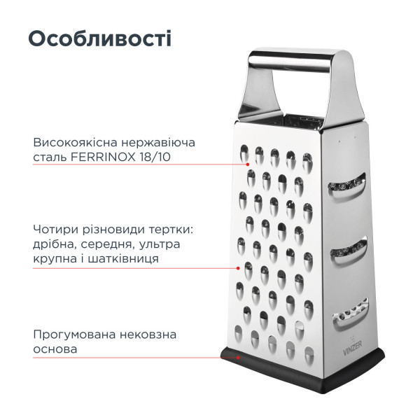 Фото - Терка Vinzer 4 в 1 (50326)