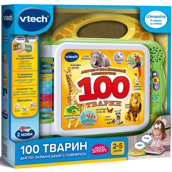 Фото - Інтерактивна іграшка VTech АНГЛО-УКРАЇНСЬКИЙ СЛОВНИК - 100 ТВАРИН (80-609576)