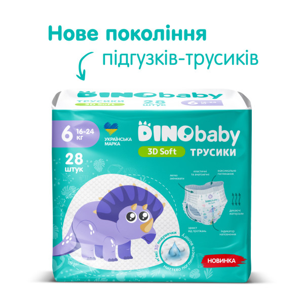 Фото - Одноразові підгузки-трусики DinoBaby 3D soft 6 (16-24кг) 28 шт. (4820204701734)