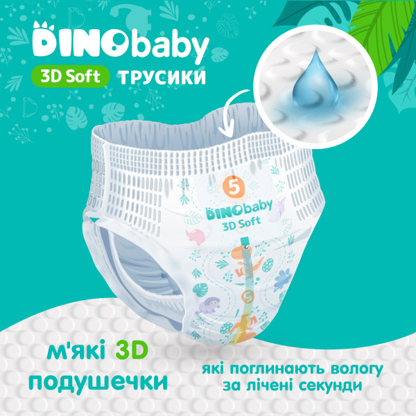 Фото - Одноразові підгузки-трусики DinoBaby 3D soft 5 (12-17кг) 30 шт. (4820204701741)