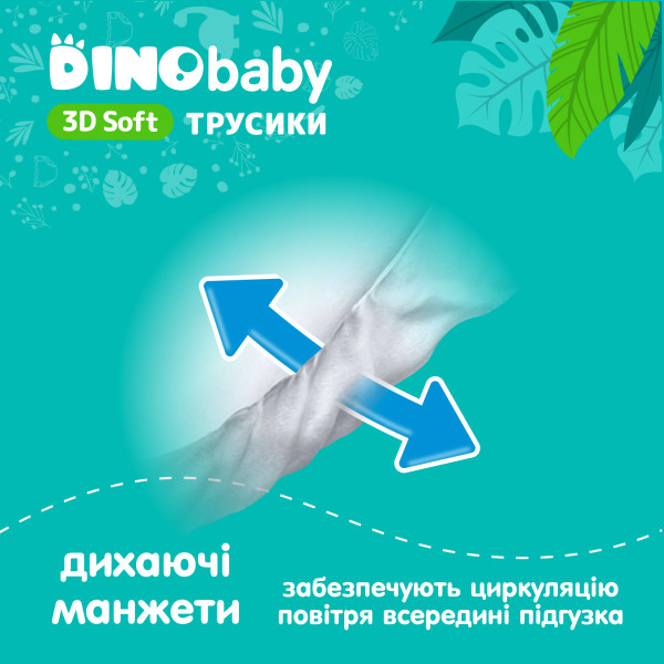 Фото - Одноразові підгузки-трусики DinoBaby 3D soft 4 (7-14кг) 32 шт. (4820204701758)