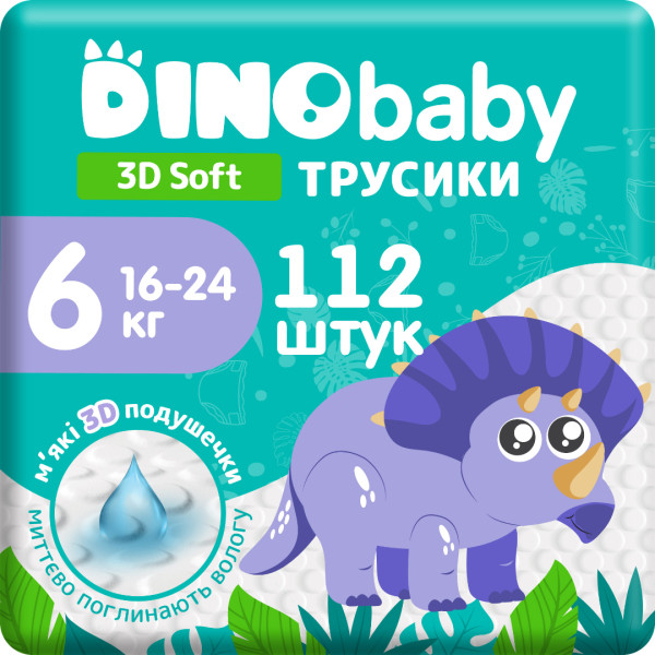 Фото - Одноразові підгузки-трусики DinoBaby 3D soft  6 (16-24 кг) 28х4 шт. (4820204701727)