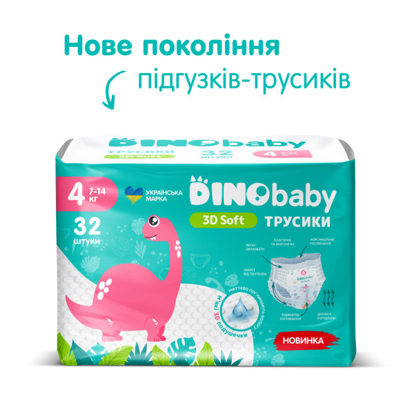 Фото - Одноразові підгузки-трусики DinoBaby 3D soft  4 (7-14 кг) 32х4 шт. (4820204701703)