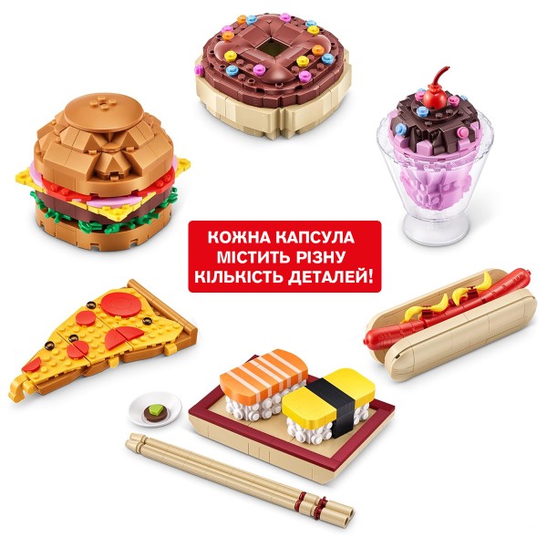Фото - Пластиковий конструктор ZURU в капсулі MAX S1 - СМАКОЛИКИ в асортименті (83186GQ1)