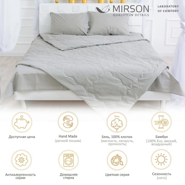 Фото - Ковдра літня двоспальна євро MirSon BamBoо №2376 Light Gray 200x220 (2200003031881)